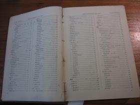 1949 1986全國內(nèi)部發(fā)行圖書總目