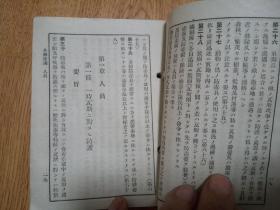 1941年瓦斯防護教范草案拔萃詳錄